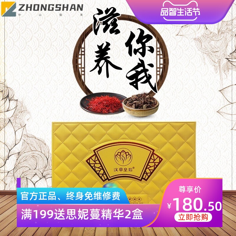 美容院身体套盒 肩颈背部排酸精油膜粉套装泥灸拓客养生套盒