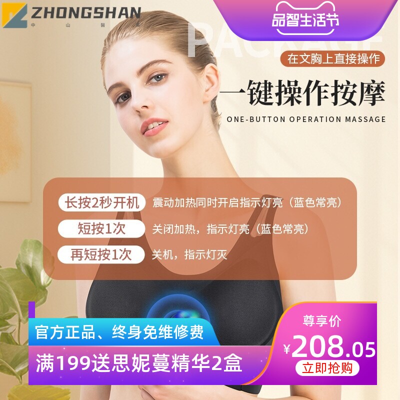 茗振丰家用智能电动按摩胸罩震动热敷内衣加热文胸乳房按摩器跨境