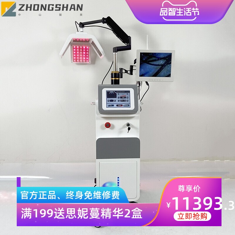 多功能智能头皮检测仪毛发毛囊一体机激光生发仪 冷光生发光谱仪