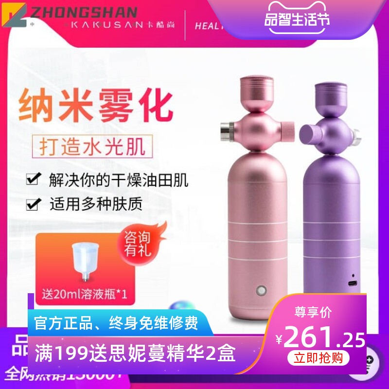 新款便携式加湿器高压雾化补水仪脸部保湿手持喷雾蓝光注氧仪批发