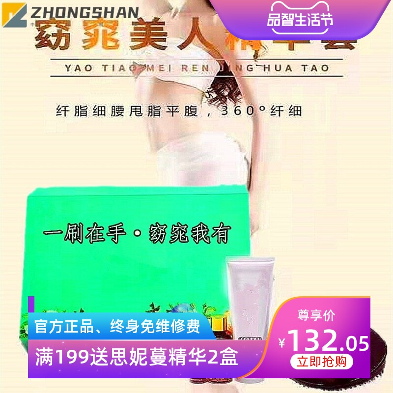 美容院身体护理套盒养生馆刷刷瘦精油套盒塑形紧致按摩发热紧致霜