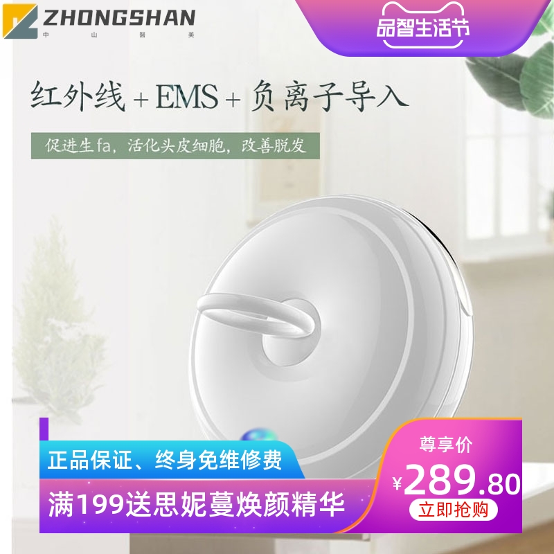 头部生发药液导入仪 家用红光振动按摩梳健发仪器 头皮上药器批发