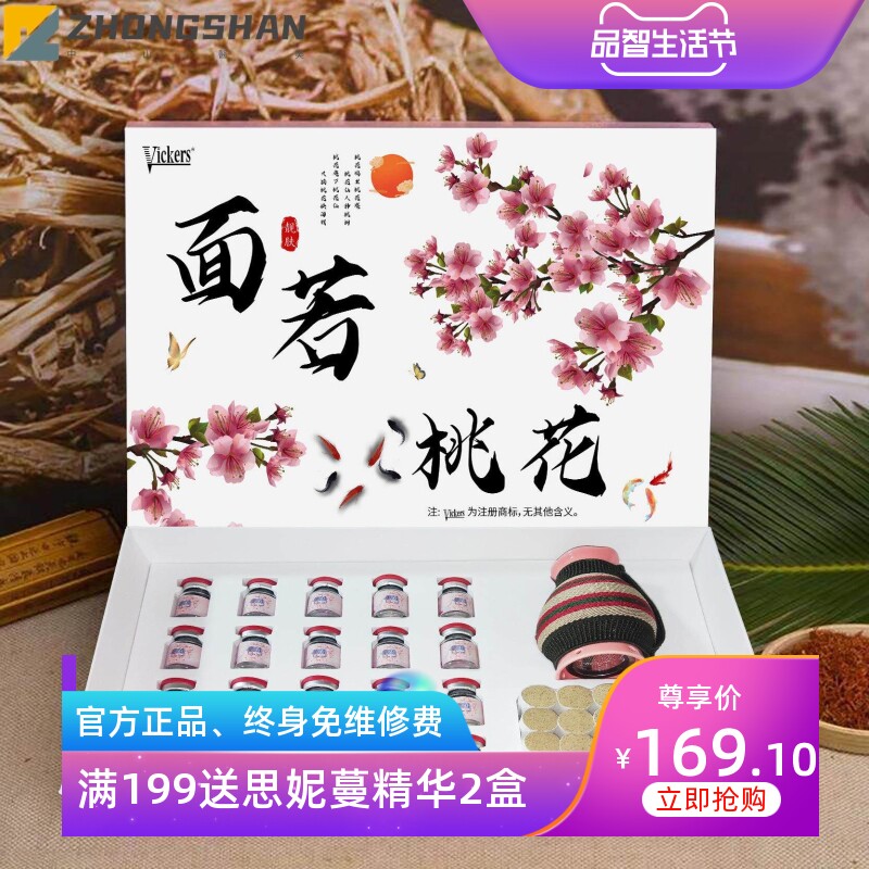 美容院面部护理套装 桃花灸 脸部组合套盒 桃花灸 艾柱艾灸亮肤温