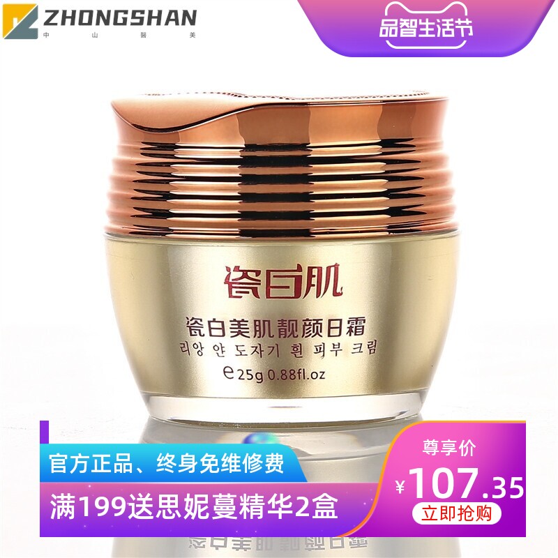 正品瓷白肌靓颜二件套去斑美肤靓白二合一可一件代发