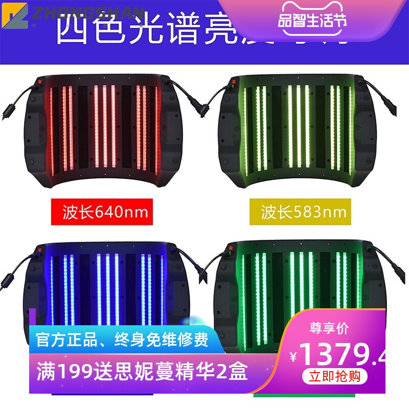 改善暗黄新版美白光子嫩肤仪热敷带音乐红黄光四色光谱皮肤管理仪
