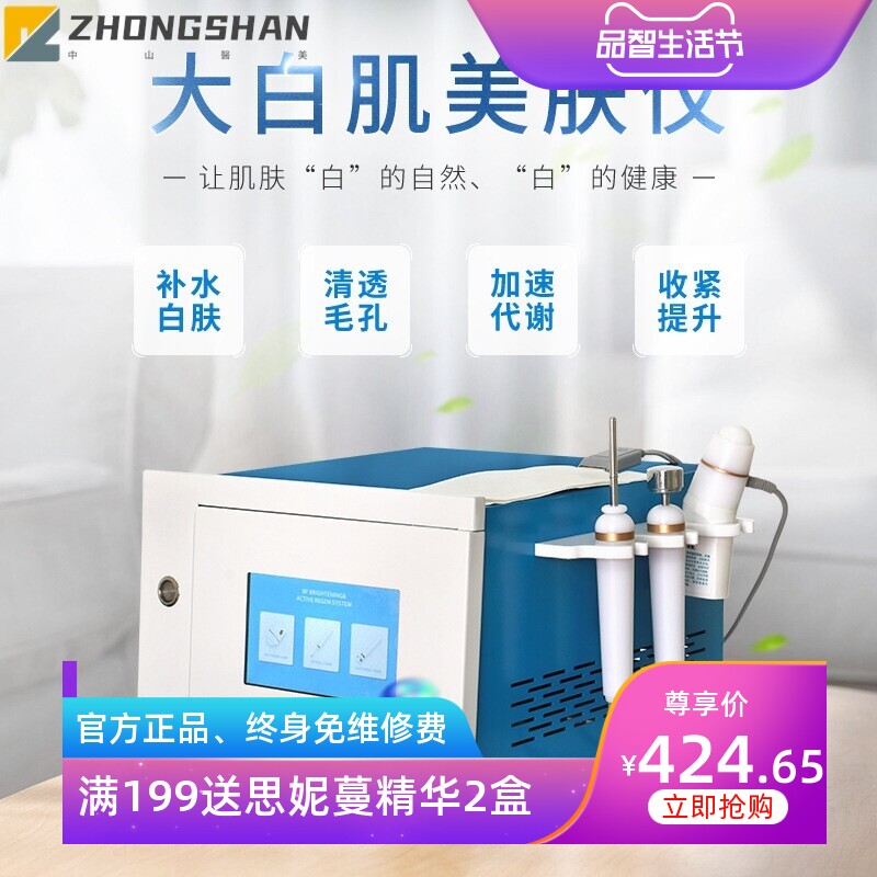 大白肌美容仪美白嫩肤导入面部清洁补水产品导入无创美容院专用