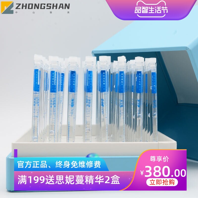 玻尿酸水光精华套盒 涂抹式美容院专用补水护肤品面部护理拓客套