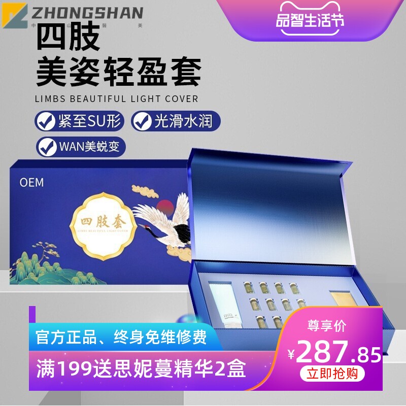 美容院拓客塑型套盒产后臀腰腹背部修护精油按摩套盒源头厂家