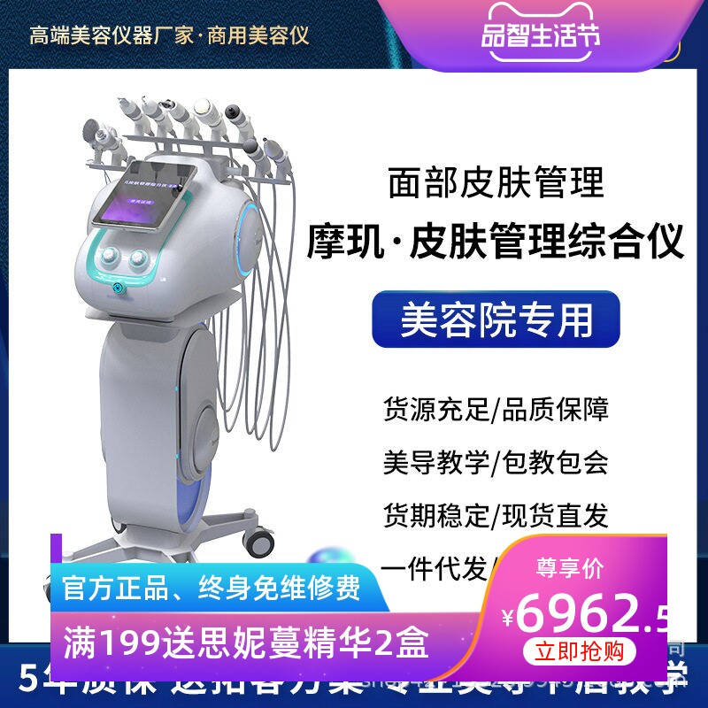 魔玑皮肤管理综合仪2.0pro大气泡多功能美容仪器深层清洁补水导入