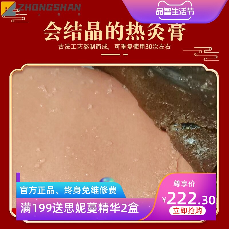 养生馆草本泥灸热灸膏颈椎美容院身体湿寒750g热敷结晶热灸膏厂家