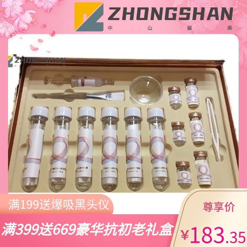 玻尿酸安瓶原液多肽蚕丝试管面膜 修复护肤精华化妆品