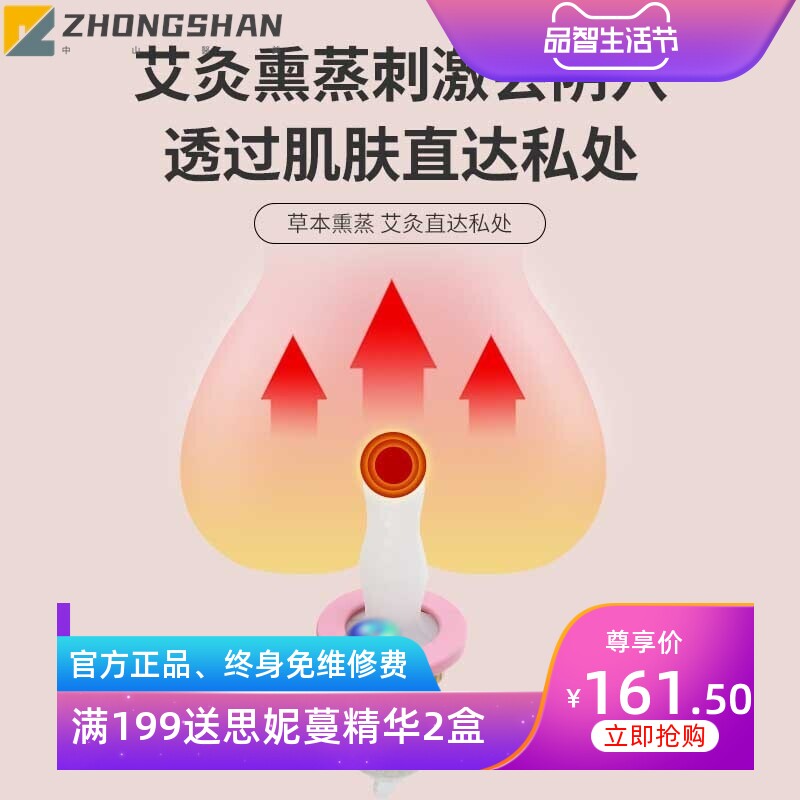 磁吸硅胶私密灸套盒 女性妇科会阴私密加药艾灸柱导管美容院养生