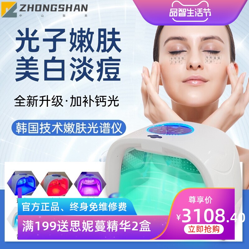 科以美LED冷热喷光谱仪红蓝光子嫩肤美白祛斑脸皮肤美容仪器厂家