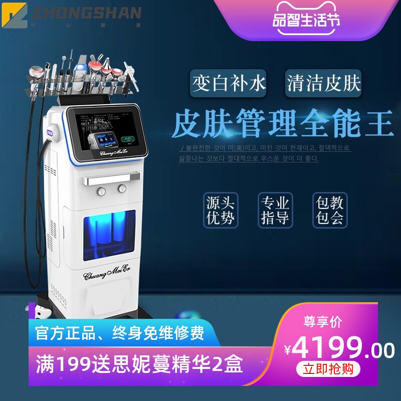 韩国皮肤管理全能仪多功能注氧面膜电离子黑白综合仪大气泡美容仪