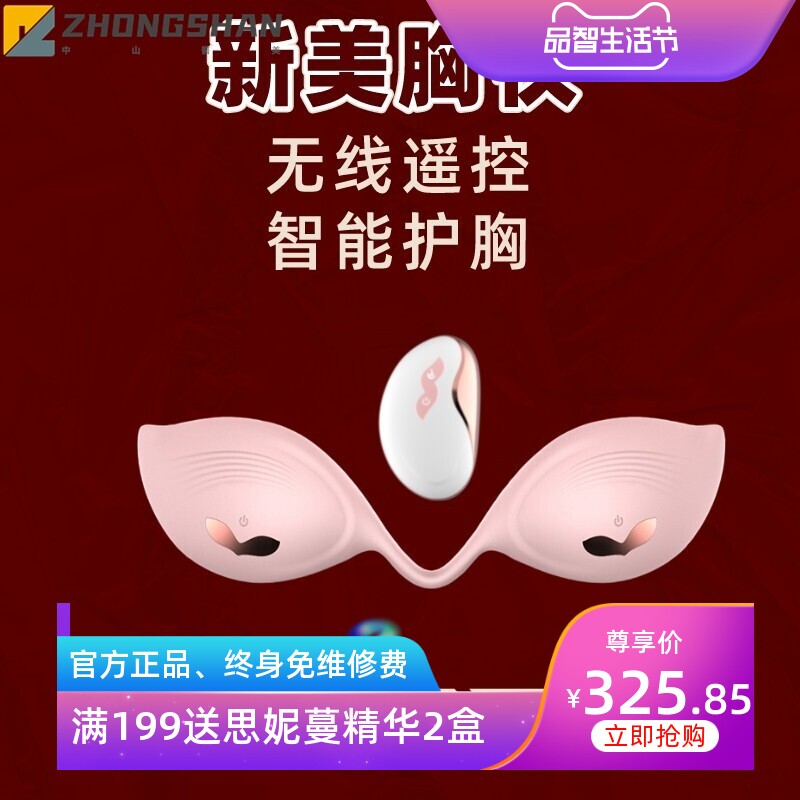 2022温度遥控美胸按摩仪硅胶电动粉色护胸仪批发出口跨境美胸仪器