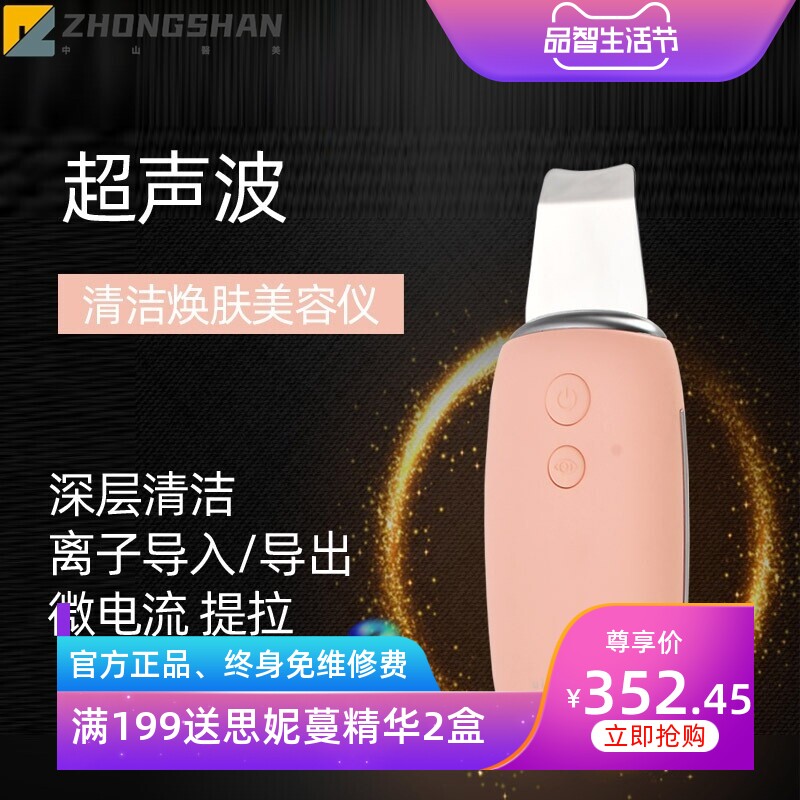 新款超声波铲皮刀去黑头毛孔清洁导入导出家用美容机脸部提拉彩光