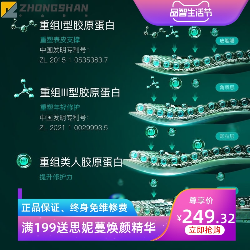 丽普司肽(lipostides)重组胶原蛋白冻干粉淡化痘印修护精华