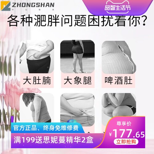 美容院12次塑形套盒紧致膏爆脂精油套盒按摩紧致碱肥膏然脂膏强效
