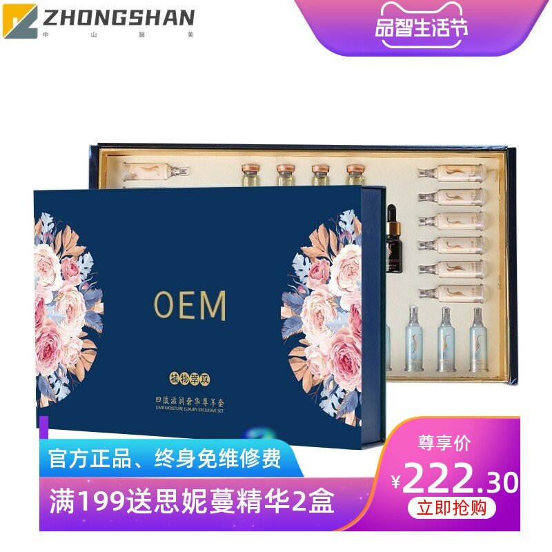 塑形套盒美容院全身塑型按摩发热紧致膏精油产后塑形养生OEM贴牌