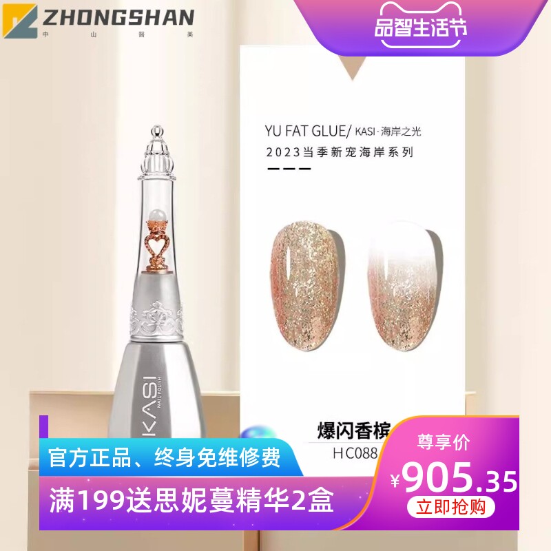 KaSi光疗套盒组合甲油胶美甲店专用全套淡色流行色108色入门整套