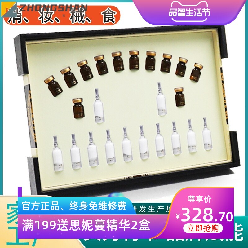 净润养护套盒o em 通畅发热身体护理套盒全身经络草本套装