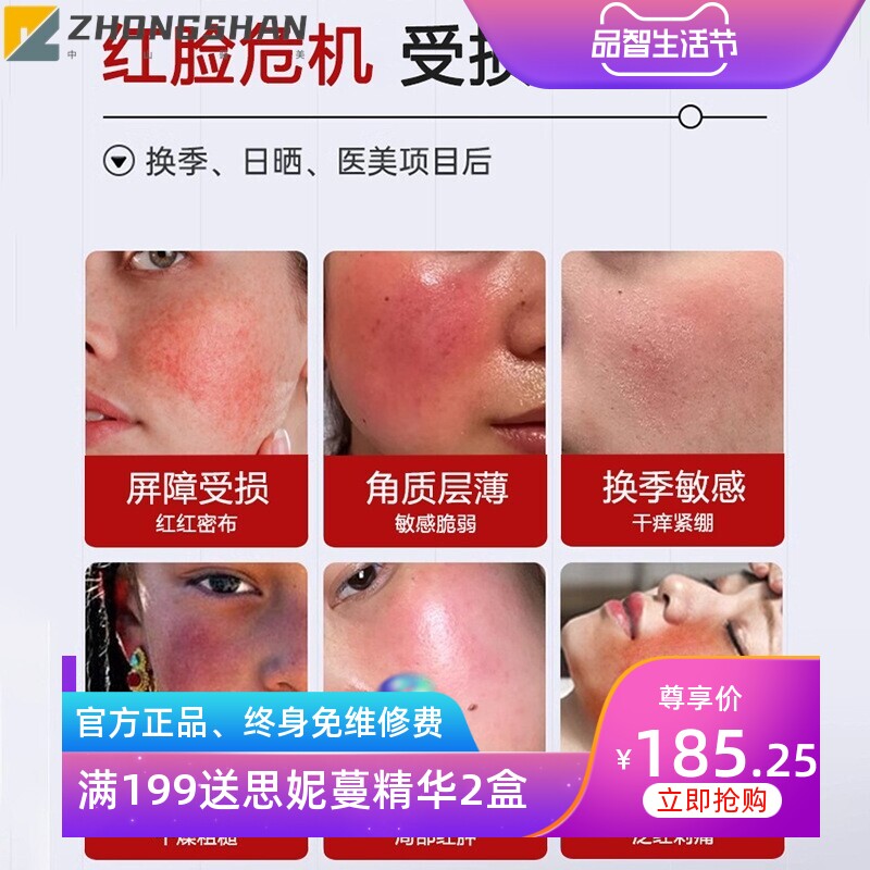 甘草修护原液敏感修护补水保湿舒缓改善泛红干痒角质层修复精华液