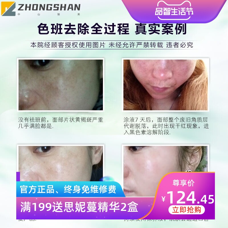 顽固斑深皮斑面膜粉调理液 祛痘面膜粉祛黄面膜粉调膜液一件