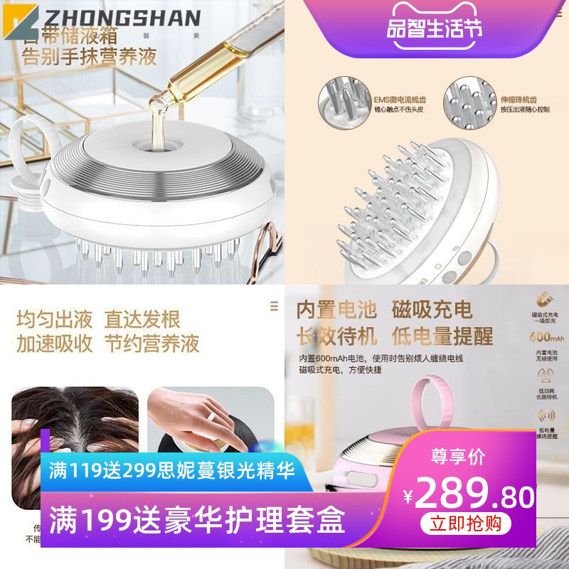 头皮上药器 生发液导入仪 头部按摩器家用健发仪器振动按摩上药梳