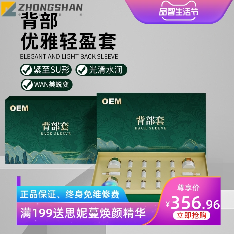 美容院不挂网塑形套盒 产后腰腹塑型膏身体塑形霜厂家加工