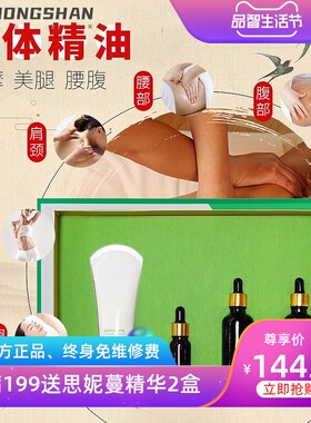 一滴通塑形套盒紧致膏纤体霜然脂膏肚脐液精油美容院塑型套盒
