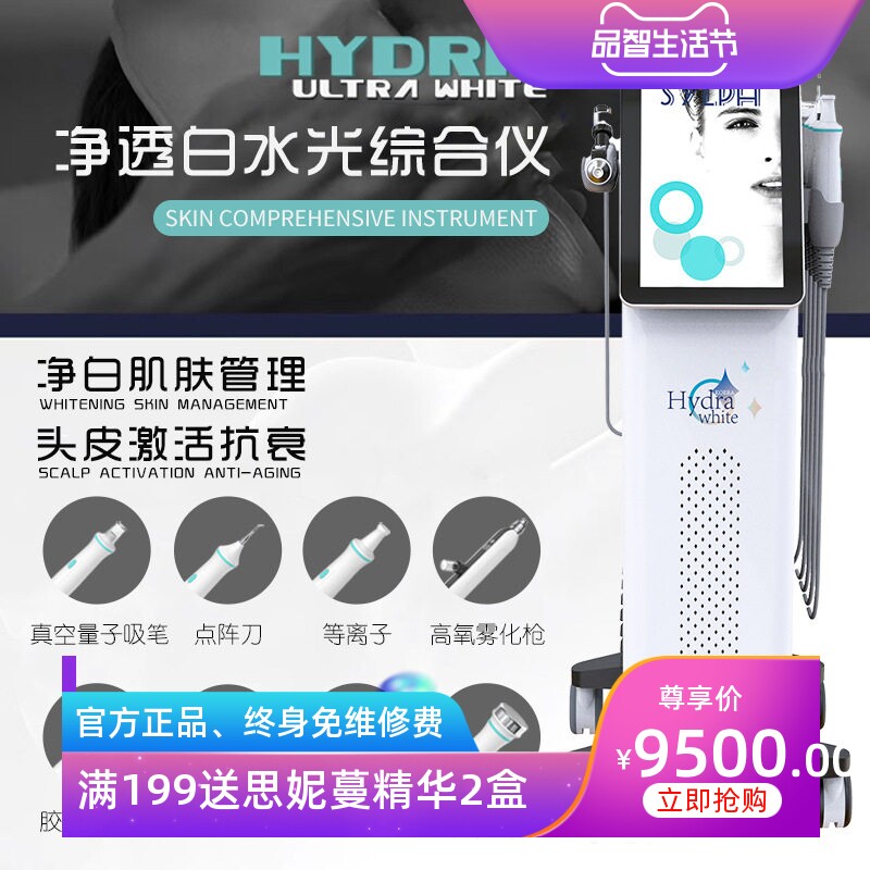 净透白大气泡综合仪吊瓶水光高压无创喷射皮肤管理清洁导入美容院