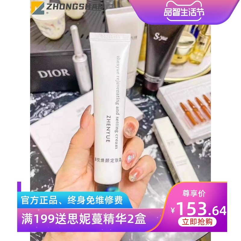 奢悦舒缓特护霜升级版瑧悦焕颜定肤霜 30g 修复泛红敏感脆弱毛孔