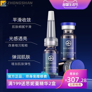 万格琳娜蓝铜肤赋活新肌冻干液套盒紧致补水面部护理精华液