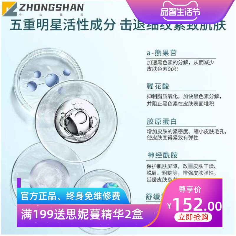美容院水光针玻尿酸多肽发财脸补水复原定妆精华液套盒厂家