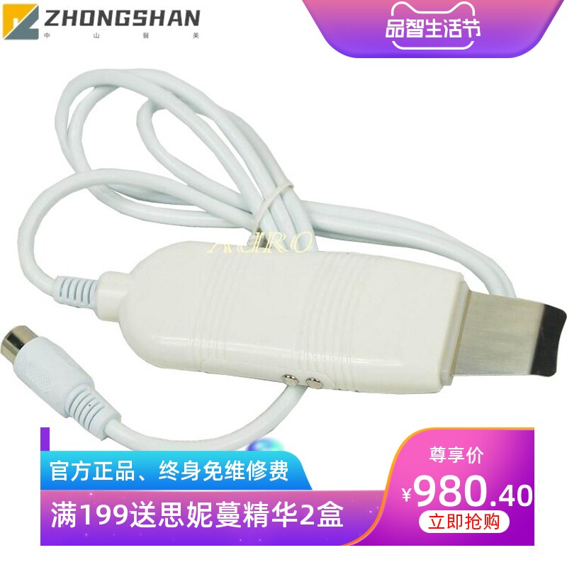超声波离子铲皮刀价格 洁面仪 铲皮机美容仪 面部振动仪