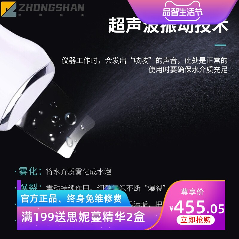 新款脱剃毛铲皮机蓝光嫩肤洁面导入仪毛孔清洁器去黑头电动美容仪