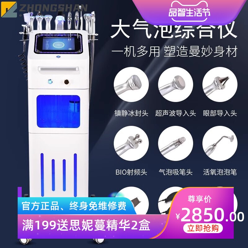 氢氧大气泡美容仪器皮肤管理综合美容院专用吸黑头神器韩国小气泡