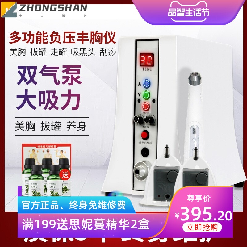 胸部按摩器碧玉波美家庭养生仪器正品负压养生丰胸仪疏通拔罐刮痧