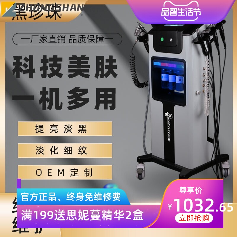 黄金版黑珍珠爱丽丝大气泡 法令纹美容仪面部美容仪器美容院大型
