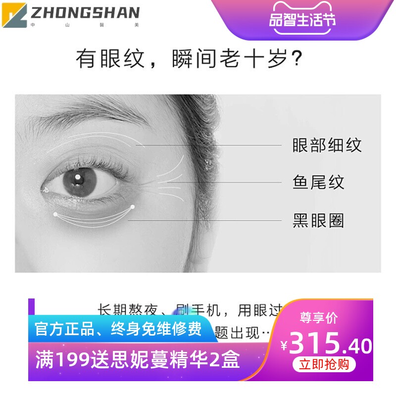 眼部护理套盒美容院淡化细纹黑眼圈燕窝精华面部套盒拔筋雨疗套装