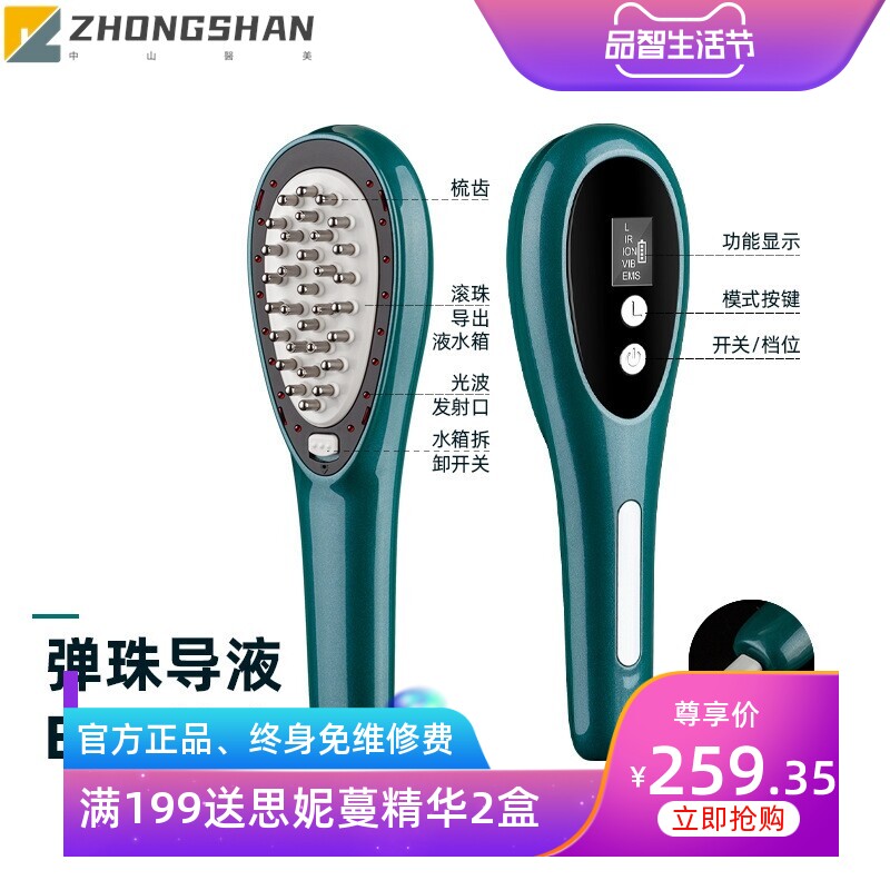 EMS微电流电动按摩梳美发生发梳头皮上药器涂抹药水精华导液梳子