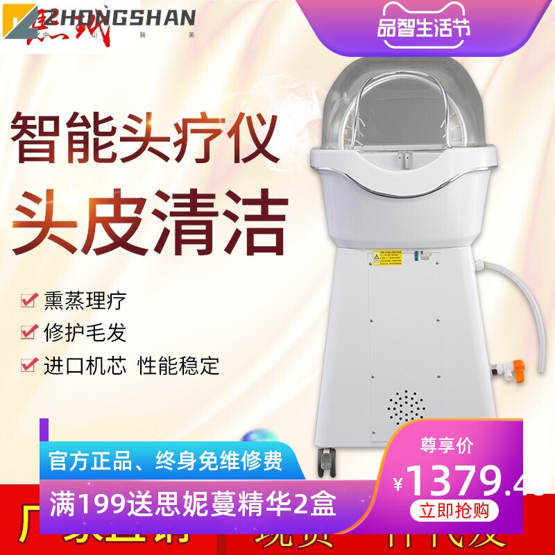 头疗spa熏蒸仪 头皮护理养发育发蒸疗 水疗洗头机 头部理疗按摩仪