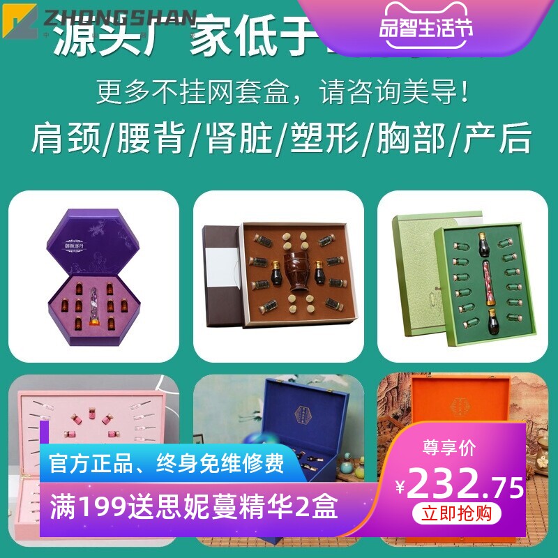 沙棘养生套盒淋巴身体专用排酸套盒平衡能量液套盒现货可加工