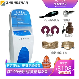 美胸皇后仪器功能胸部护理仪美容挺胸胸部仪器刮痧胸部保健检测仪