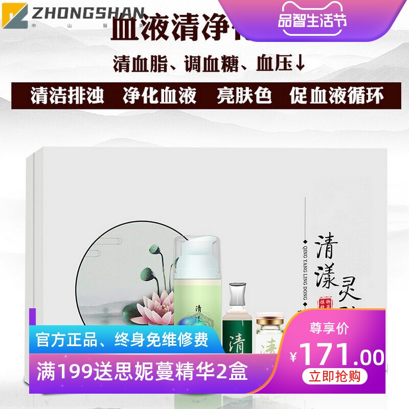 血液净化养生套盒麦嘉昕同款身体护理草本淋巴循环清洁血排套厂家