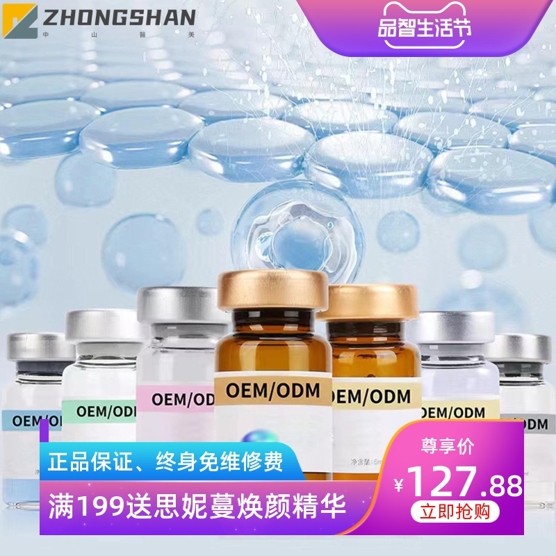 7彩水光动能素补水提亮面部肤色收缩毛孔微晶液态精华外泌体美容