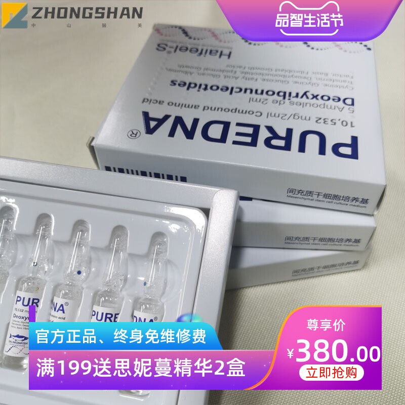 原液深补水去黄气保湿淡化细纹提升面部水光青春动能素修护精华
