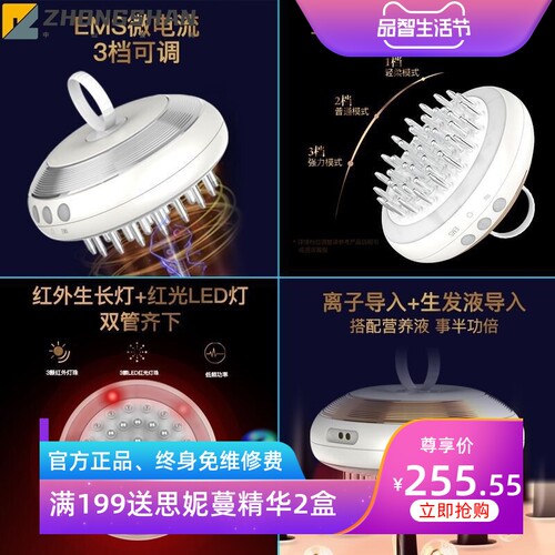 源头工厂EMS振动按摩梳头皮上药器 生发液导入仪红健发仪器可定制