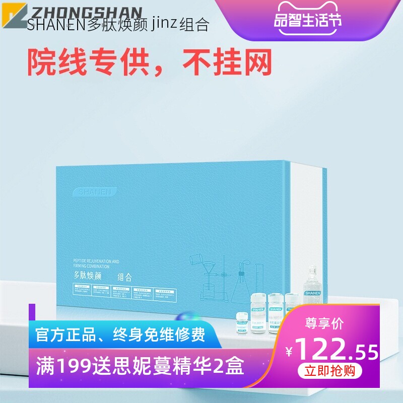 美容院套盒线下补水保湿滋润肌肤深层补充营养面部护理套盒