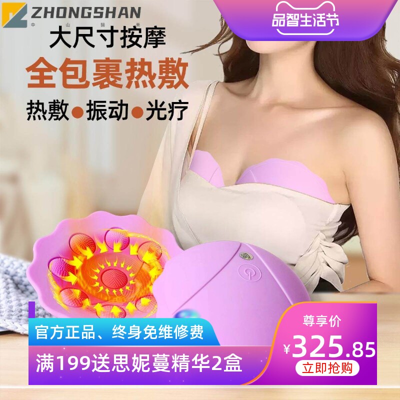 智能胸部按摩器批发多功能无线遥控红外震动热敷电动胸部按摩仪